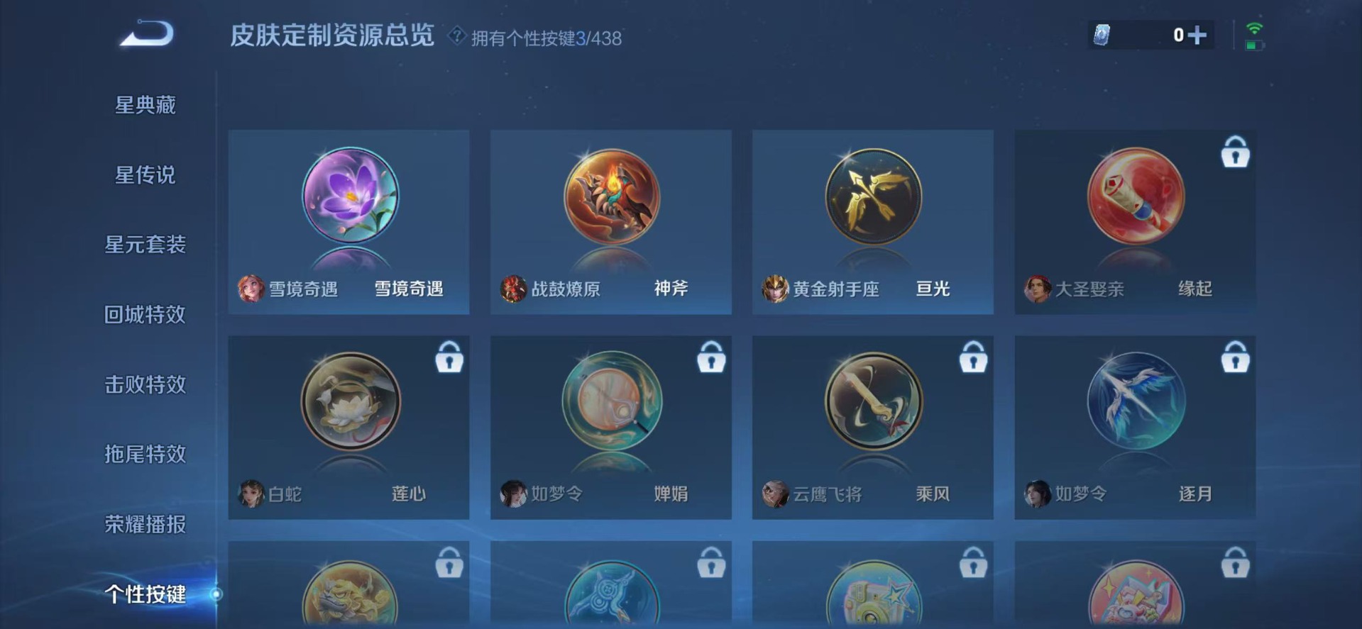WZMMN4769245王者荣耀账号详情图12 WZMMN4769245王者荣耀账号详情图12