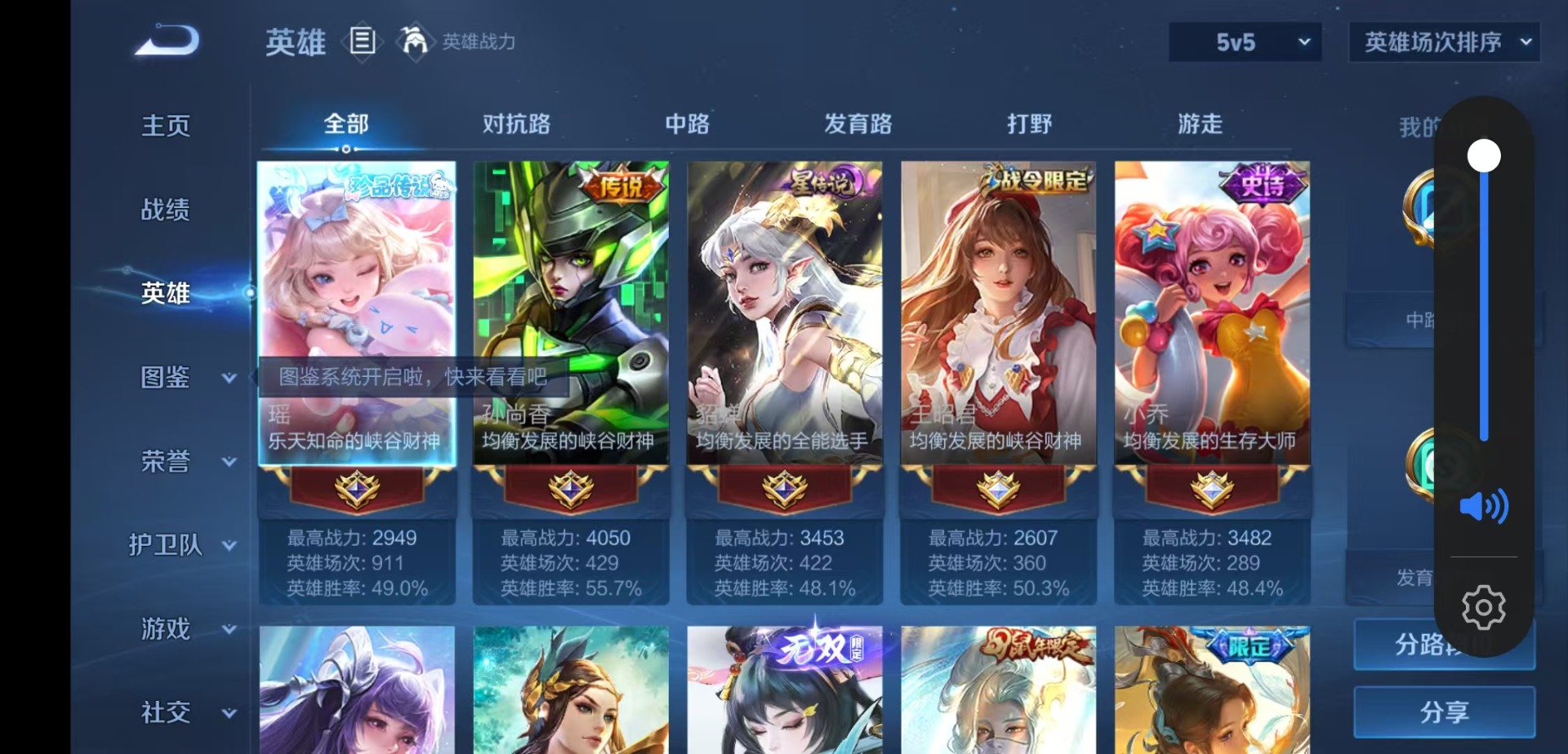WZQM4773027王者荣耀账号详情图7 WZQM4773027王者荣耀账号详情图7