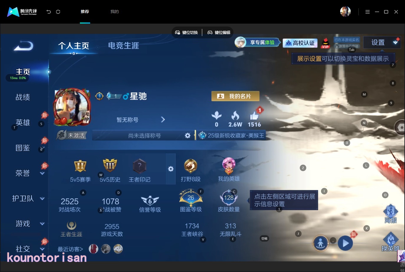 WZMMN4769254王者荣耀账号详情图6 WZMMN4769254王者荣耀账号详情图6