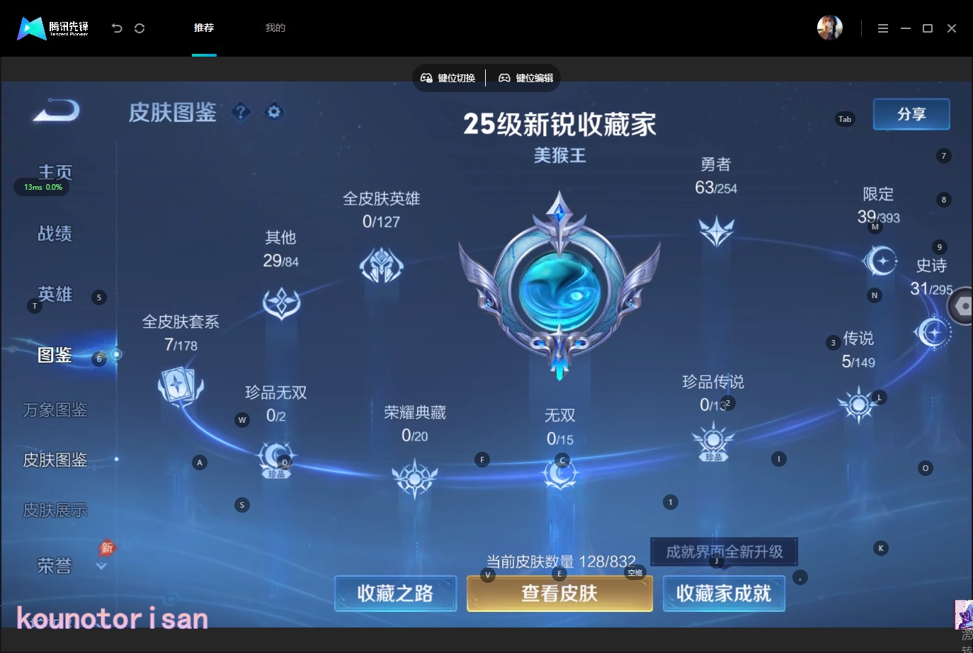 WZMMN4769254王者荣耀账号详情图8 WZMMN4769254王者荣耀账号详情图8