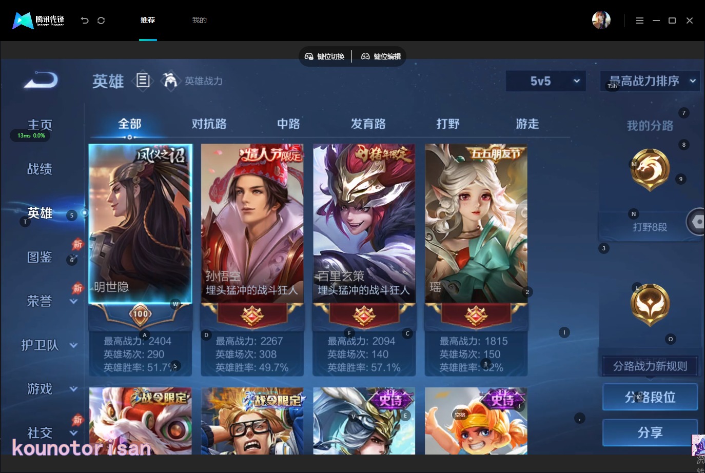 WZMMN4769254王者荣耀账号详情图7 WZMMN4769254王者荣耀账号详情图7