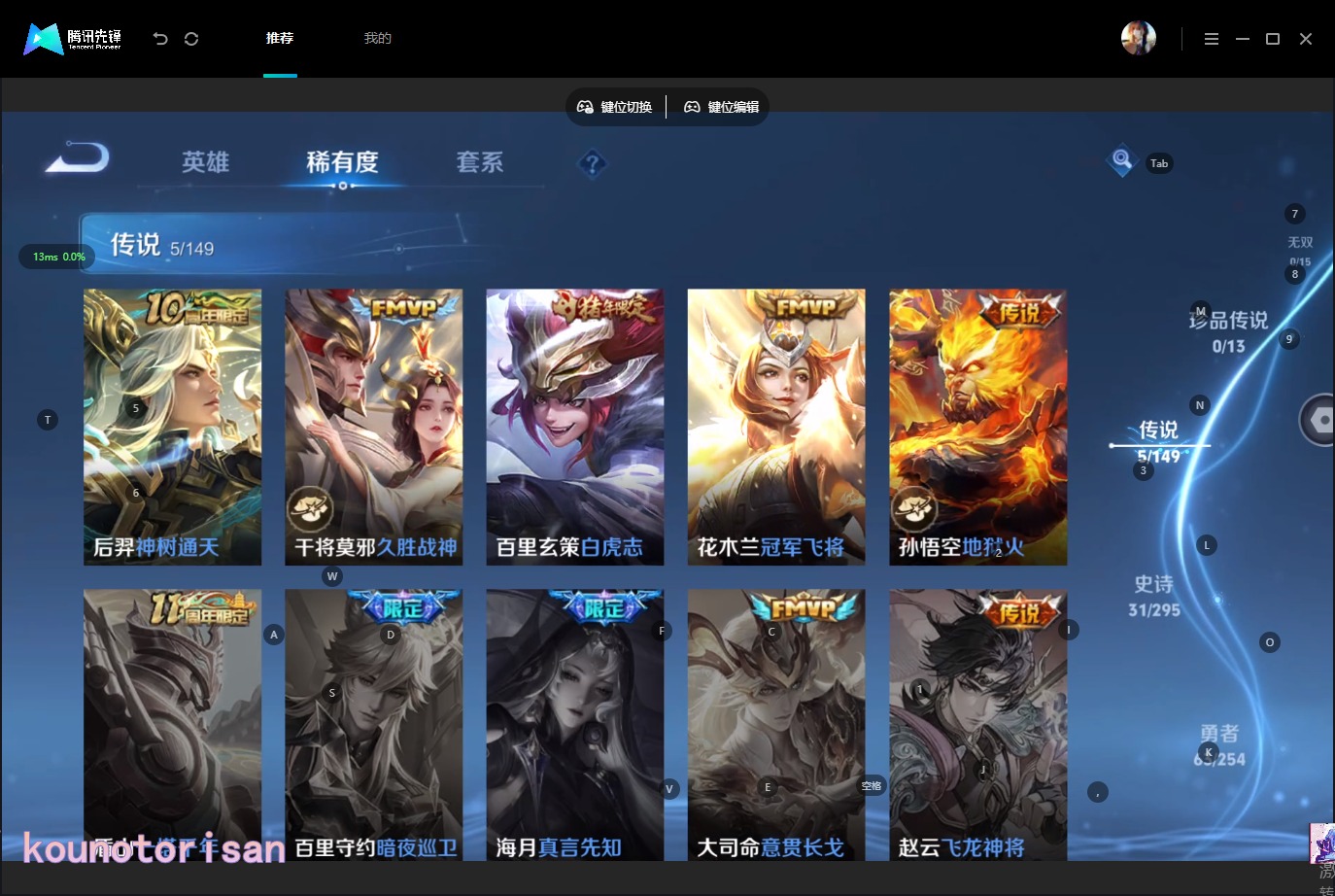 WZMMN4769254王者荣耀账号详情图9 WZMMN4769254王者荣耀账号详情图9