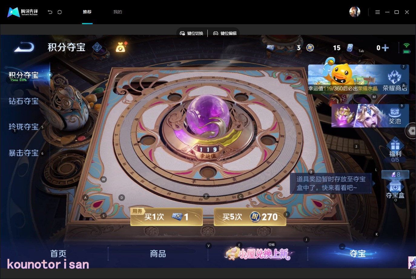 WZMMN4769254王者荣耀账号详情图12 WZMMN4769254王者荣耀账号详情图12