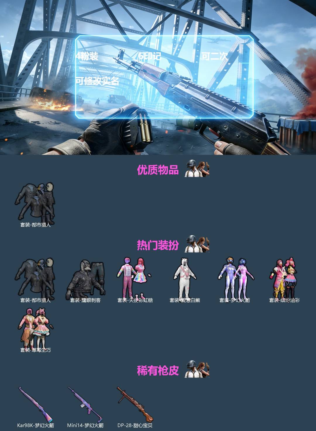 HPMMN4451078和平精英账号详情图3