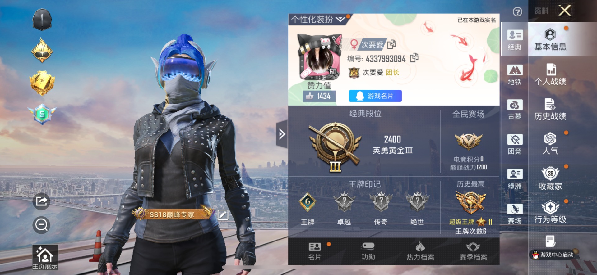 HPMMN4451078和平精英账号详情图6