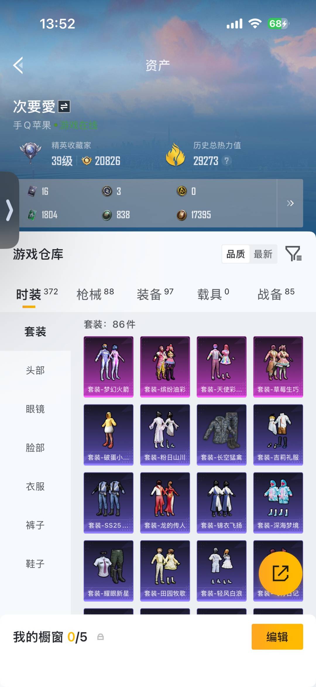 HPMMN4451078和平精英账号详情图8
