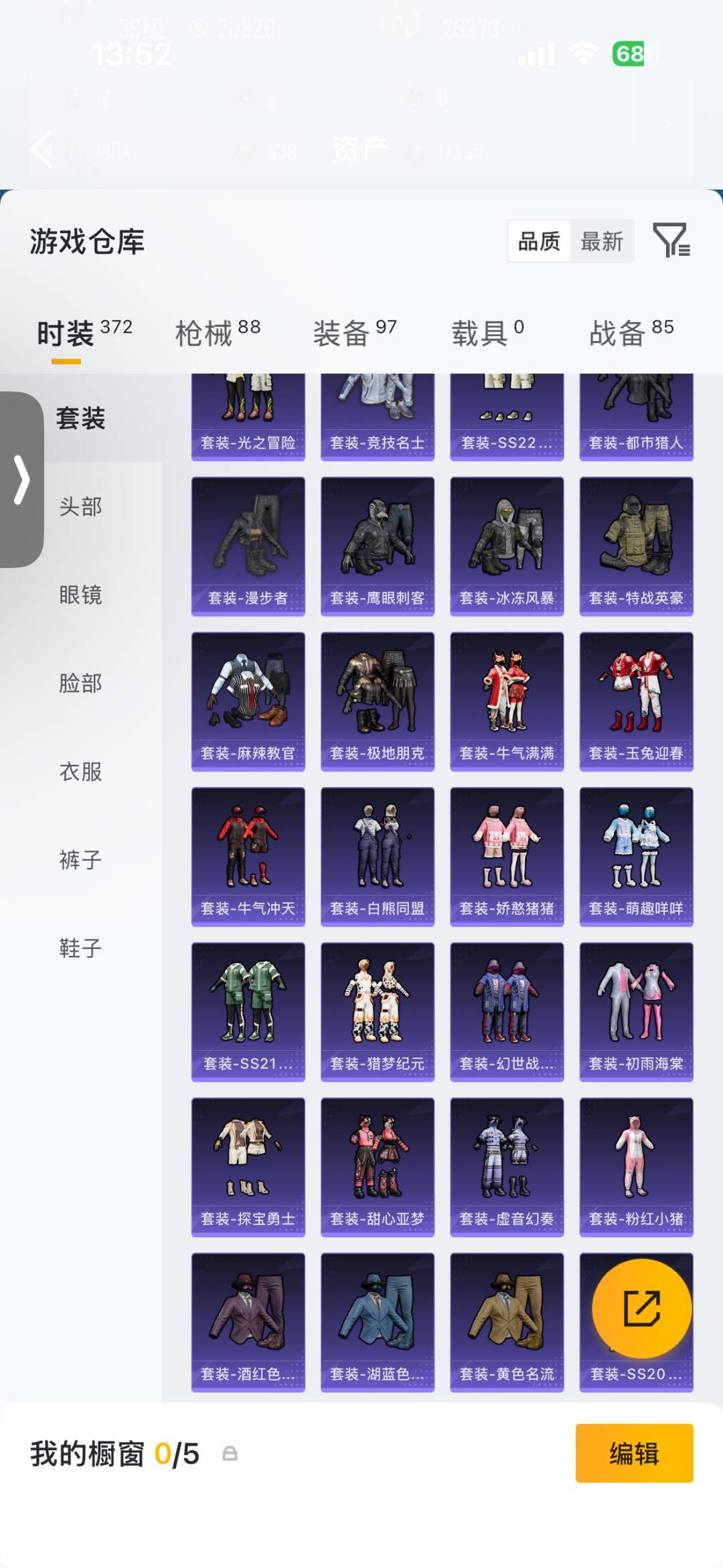 HPMMN4451078和平精英账号详情图10
