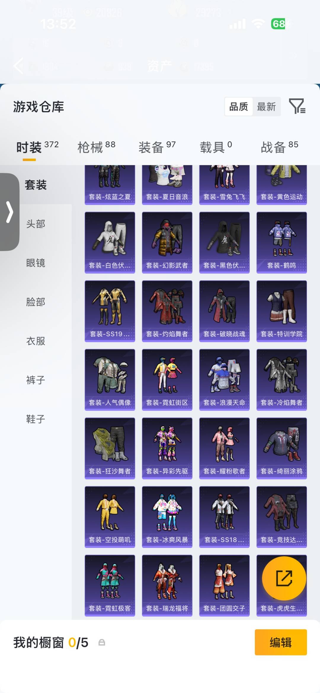 HPMMN4451078和平精英账号详情图11