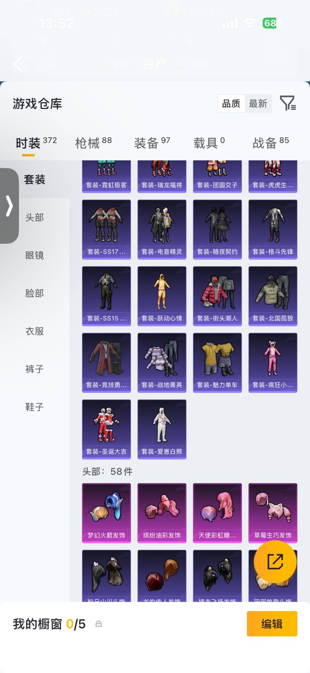 HPMMN4451078和平精英账号详情图12