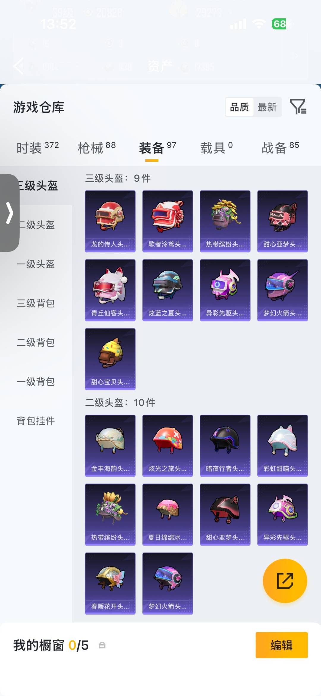 HPMMN4451078和平精英账号详情图13