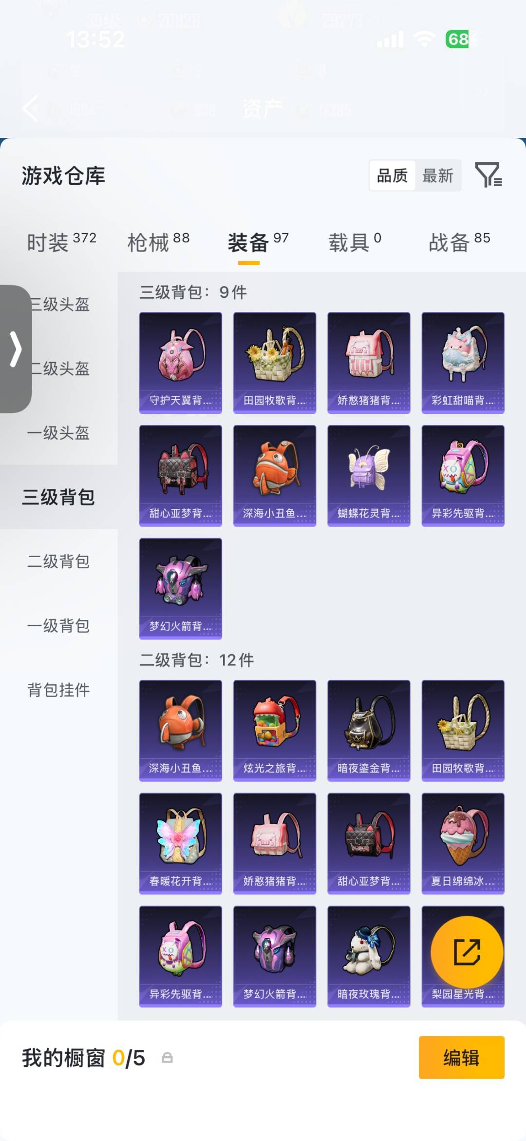HPMMN4451078和平精英账号详情图14