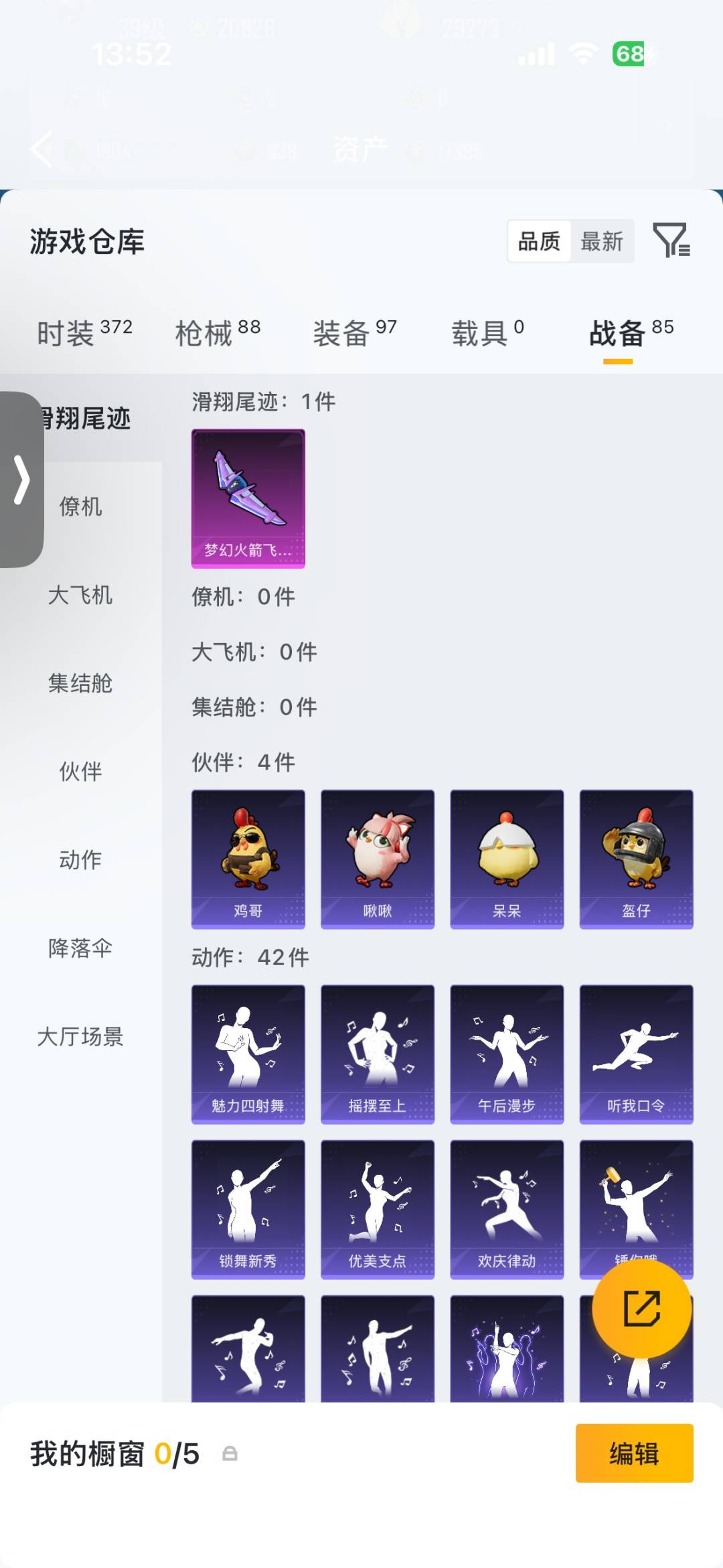 HPMMN4451078和平精英账号详情图15