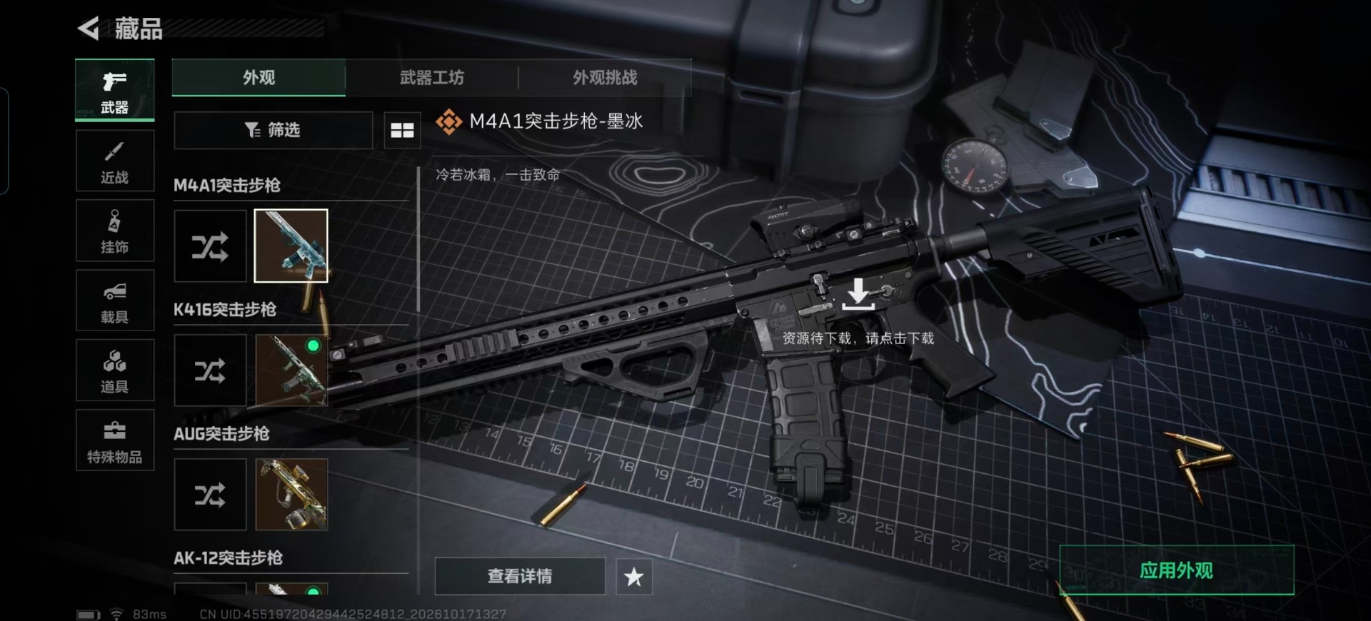 SJZMMN4367699三角洲行动账号详情图11