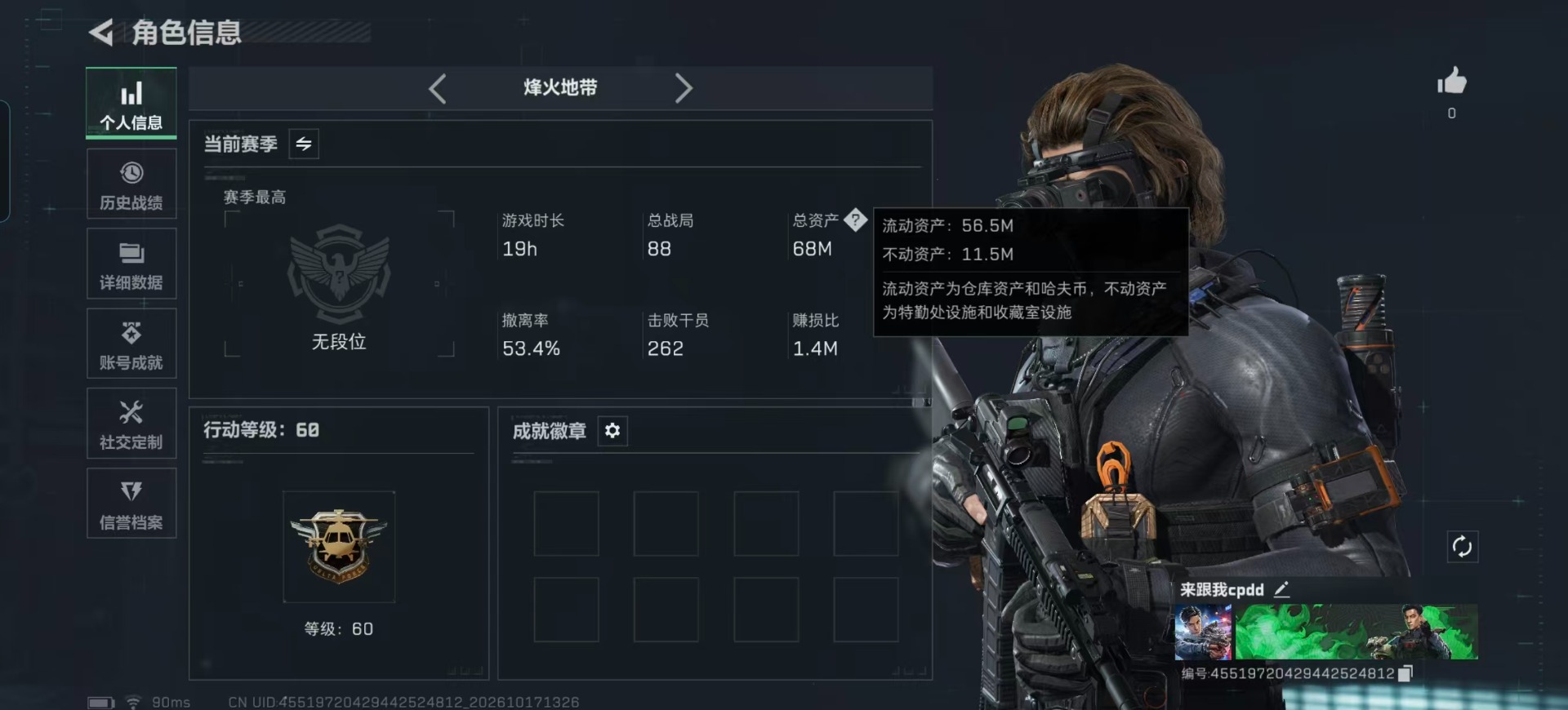 SJZMMN4367699三角洲行动账号详情图20