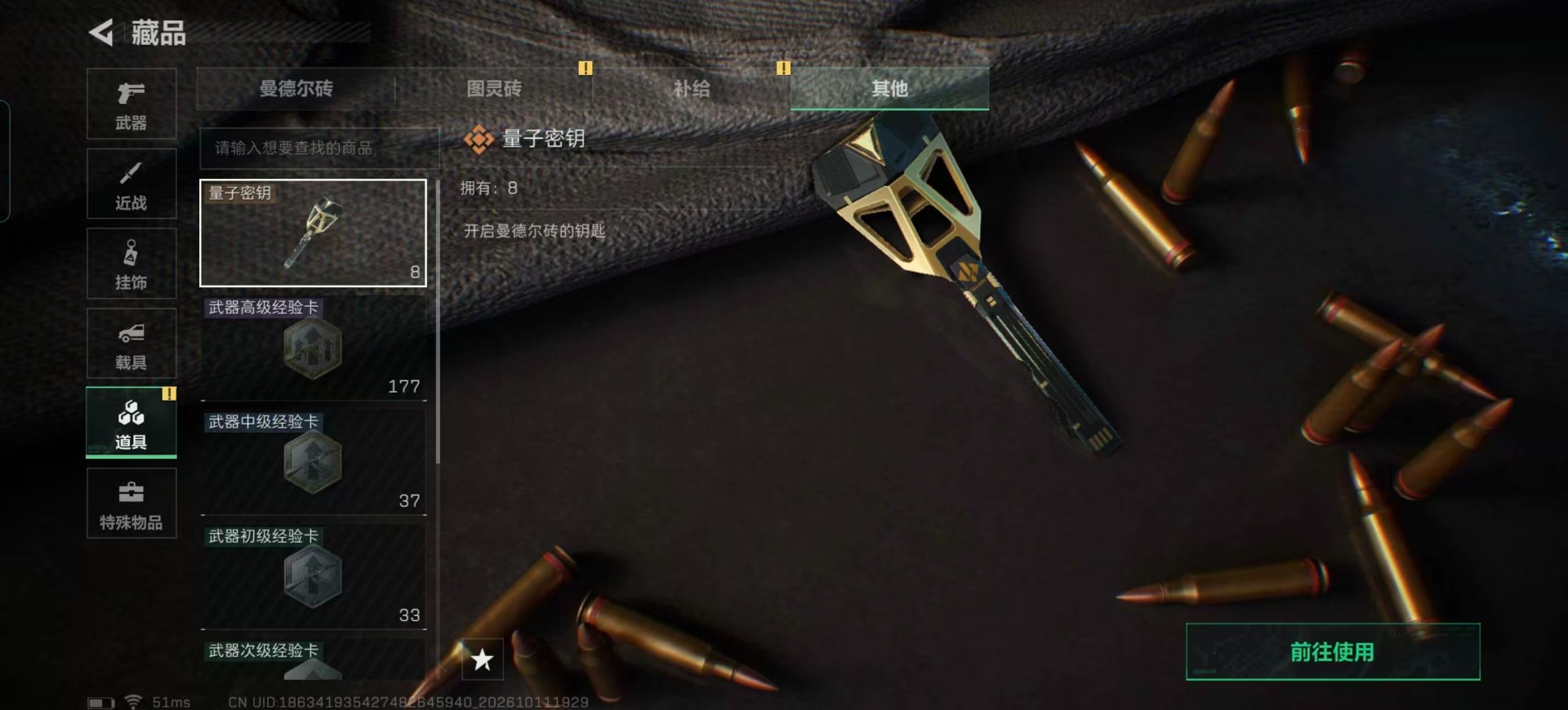 SJZMMN4374046三角洲行动账号详情图4 SJZMMN4374046三角洲行动账号详情图4