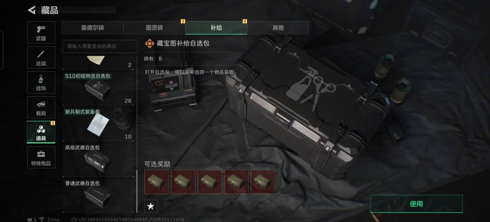 SJZMMN4374046三角洲行动账号详情图5 SJZMMN4374046三角洲行动账号详情图5