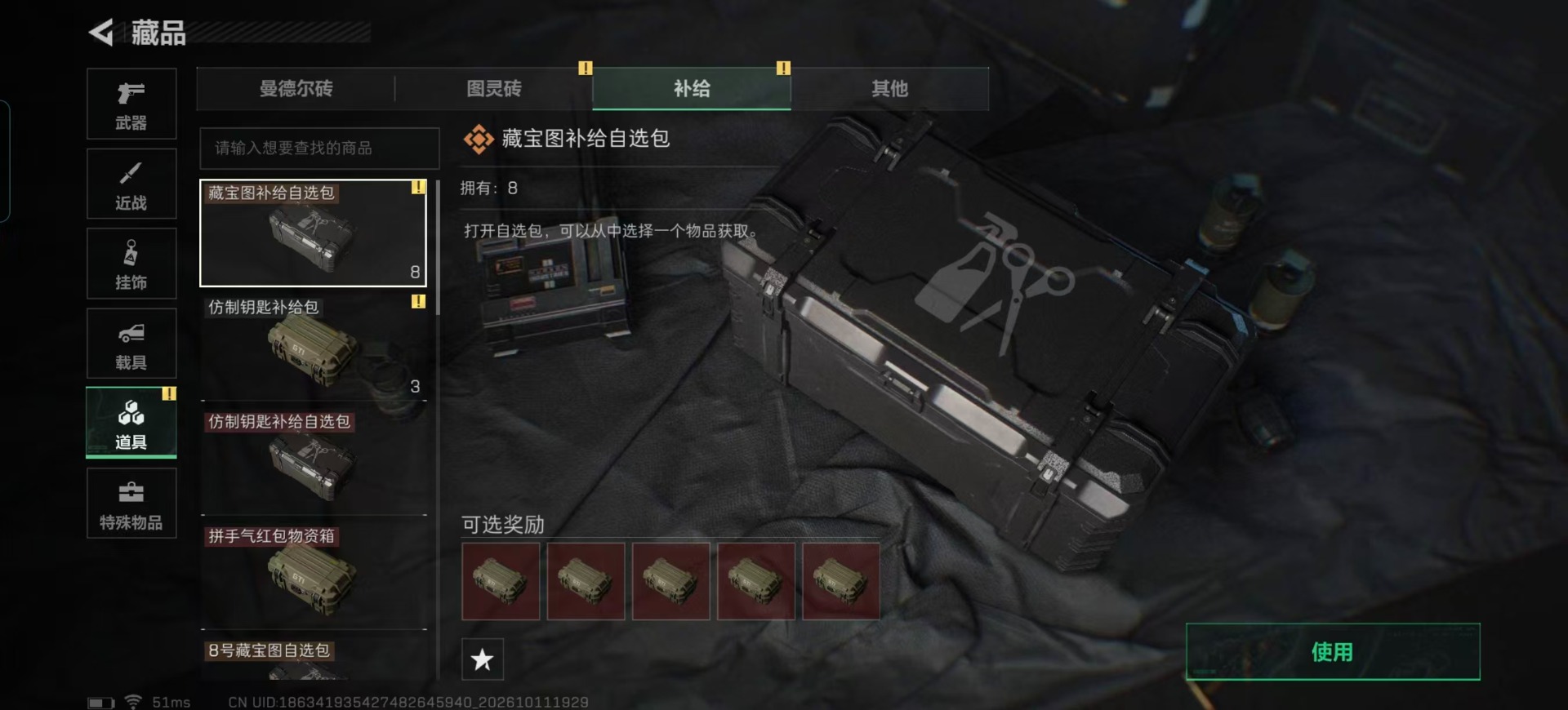 SJZMMN4374046三角洲行动账号详情图6 SJZMMN4374046三角洲行动账号详情图6