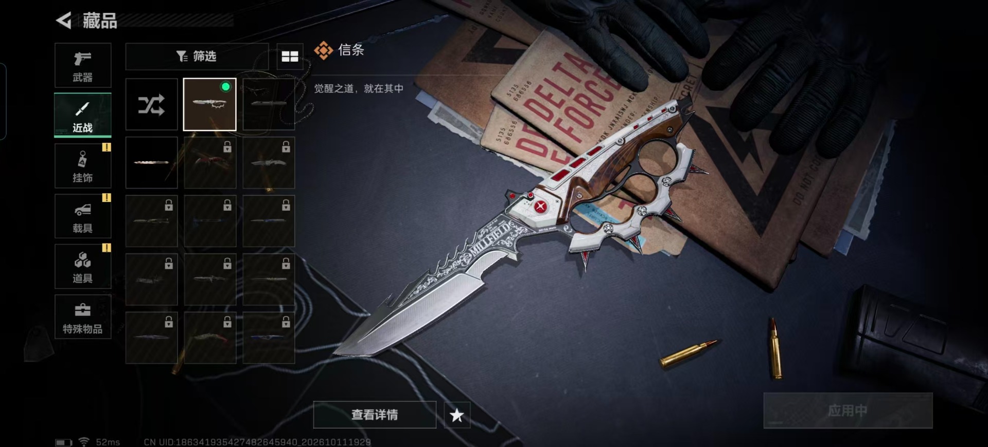 SJZMMN4374046三角洲行动账号详情图8 SJZMMN4374046三角洲行动账号详情图8