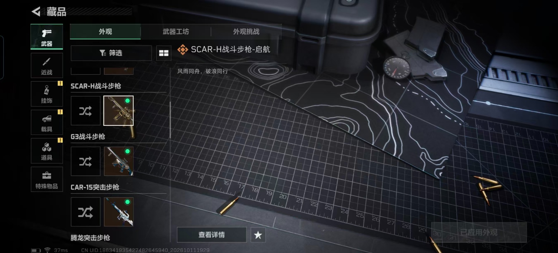 SJZMMN4374046三角洲行动账号详情图11 SJZMMN4374046三角洲行动账号详情图11