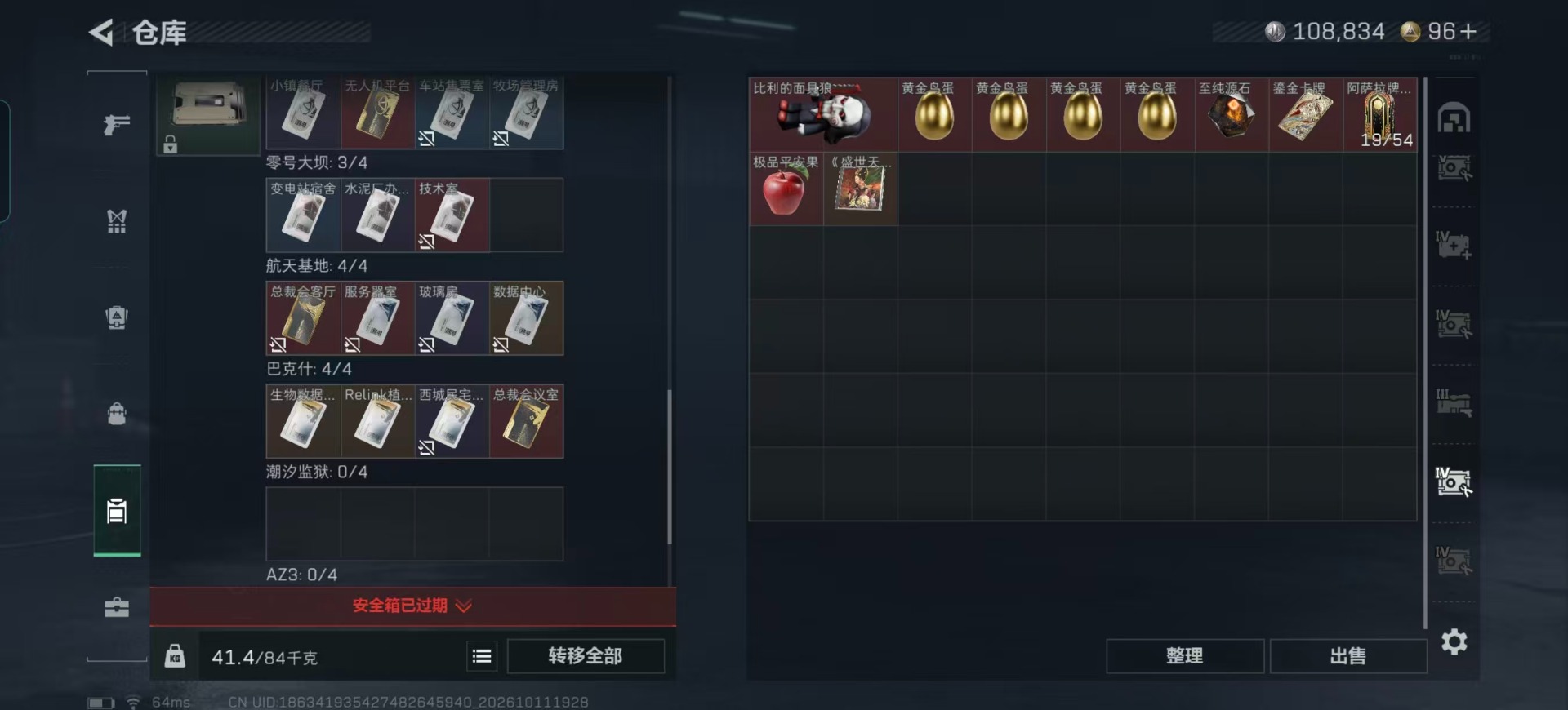 SJZMMN4374046三角洲行动账号详情图18 SJZMMN4374046三角洲行动账号详情图18