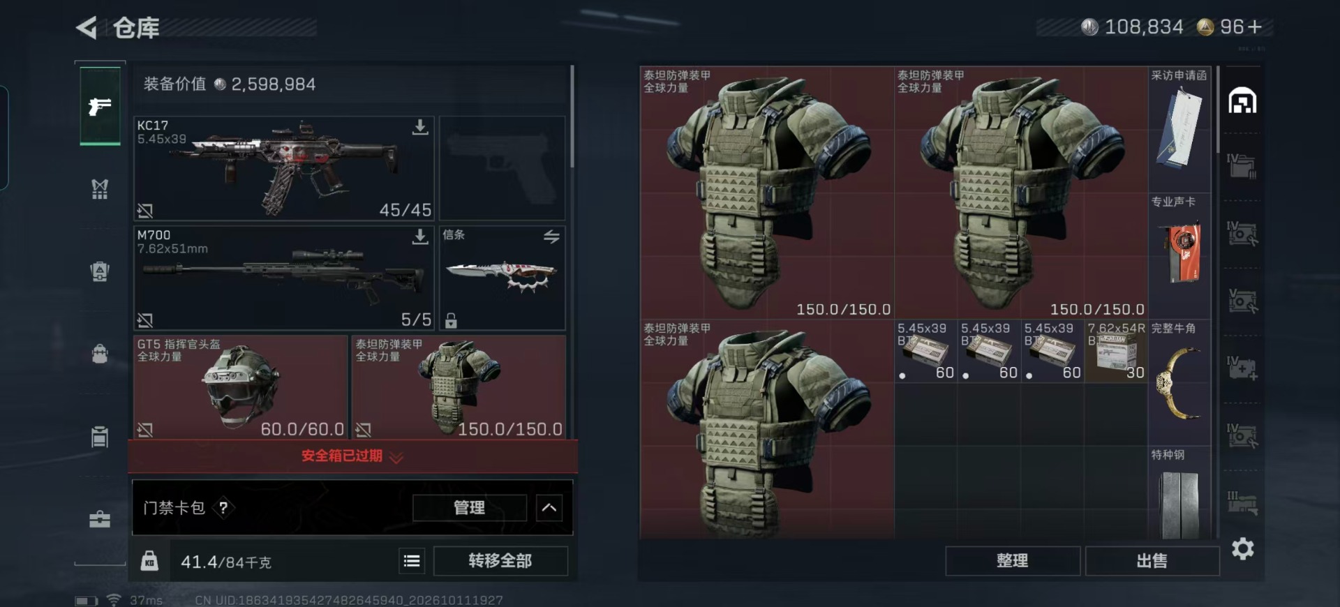 SJZMMN4374046三角洲行动账号详情图21 SJZMMN4374046三角洲行动账号详情图21