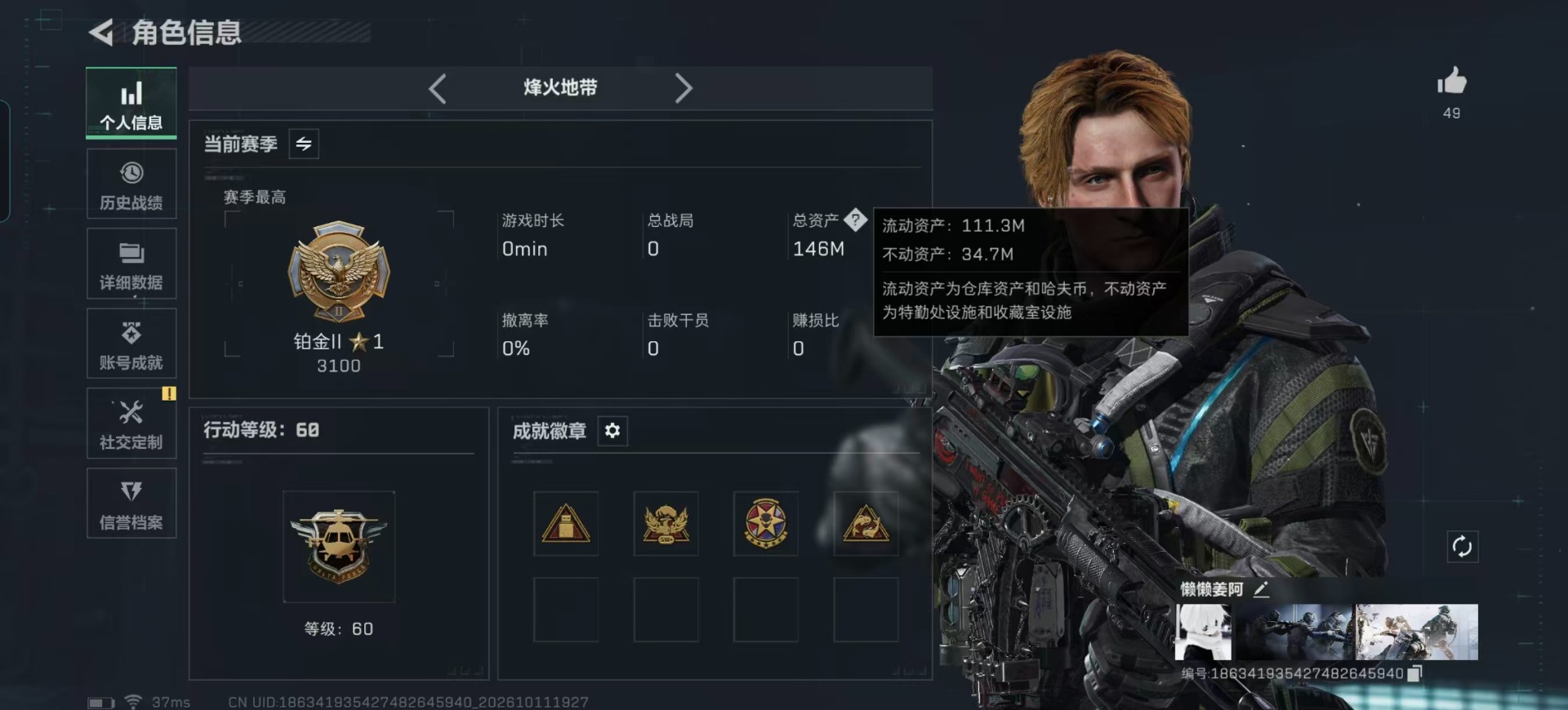 SJZMMN4374046三角洲行动账号详情图23 SJZMMN4374046三角洲行动账号详情图23