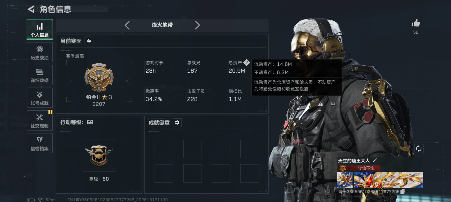 三角洲行动账号QQ[28004697]总资产:20.9M 1干员外观 1近战传说 23传说枪械 哈夫币:3.101K 