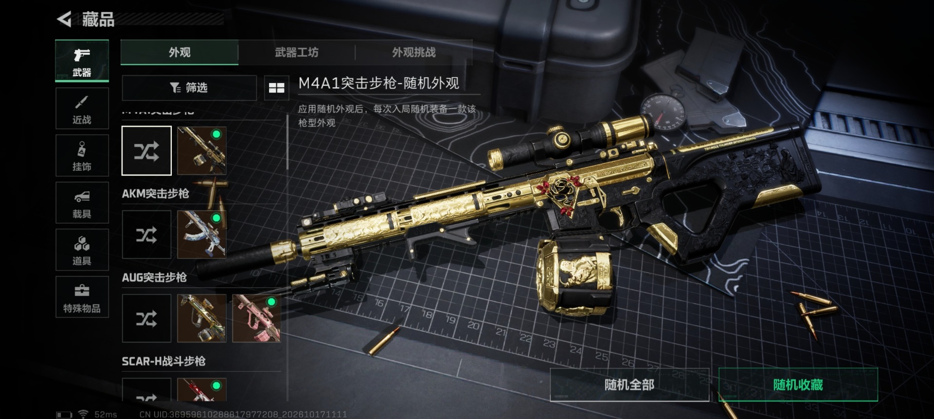 SJZMMN4380622三角洲行动账号详情图9 SJZMMN4380622三角洲行动账号详情图9