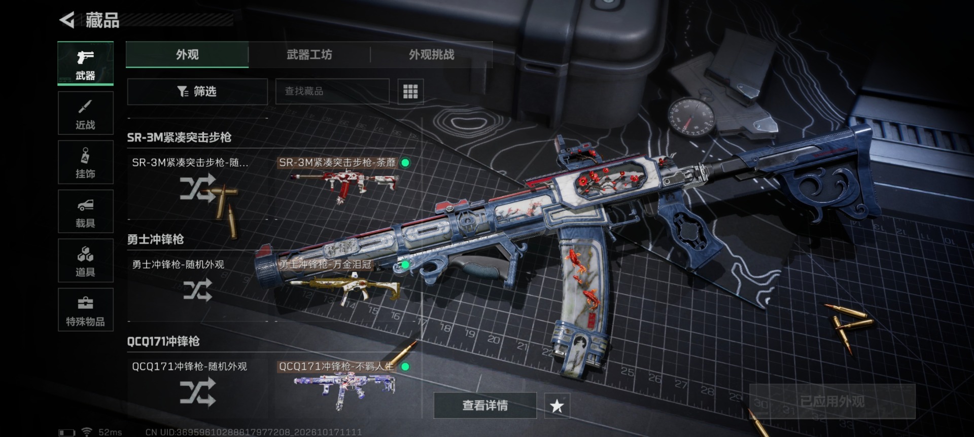 SJZMMN4380622三角洲行动账号详情图11 SJZMMN4380622三角洲行动账号详情图11