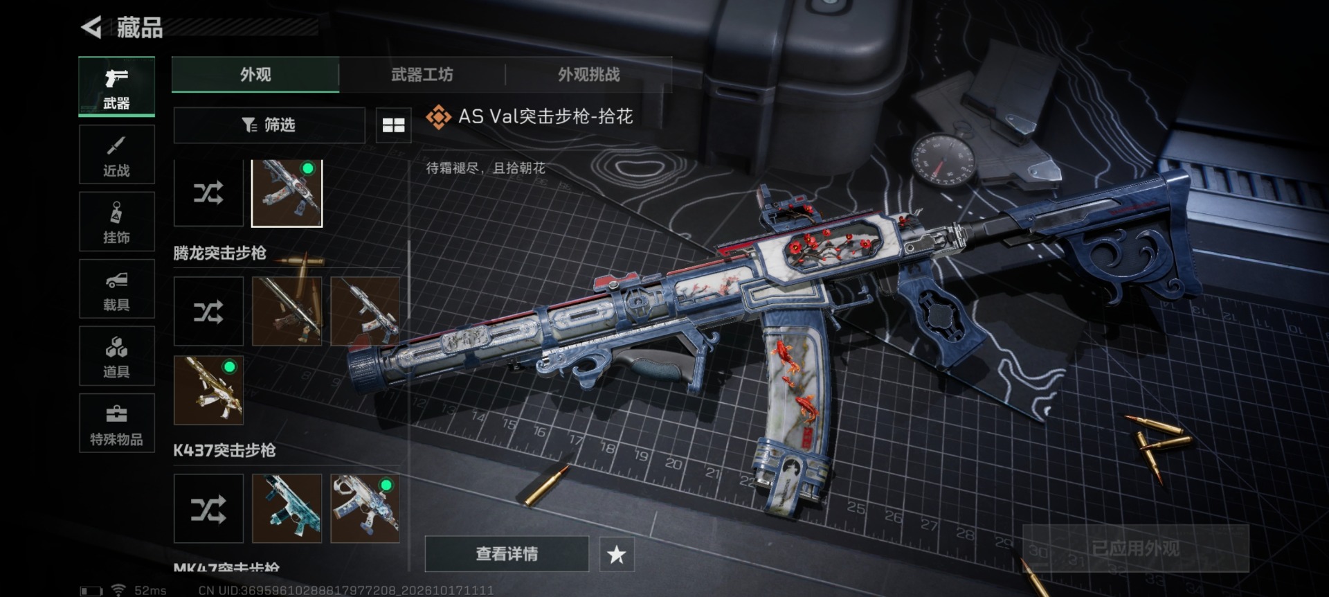 SJZMMN4380622三角洲行动账号详情图10 SJZMMN4380622三角洲行动账号详情图10