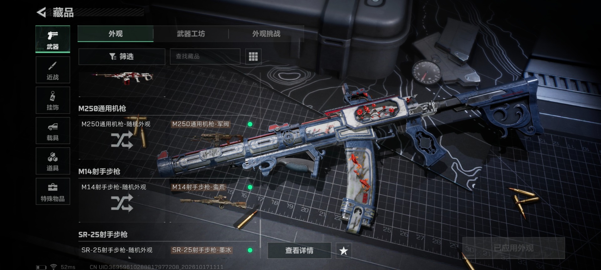 SJZMMN4380622三角洲行动账号详情图12 SJZMMN4380622三角洲行动账号详情图12