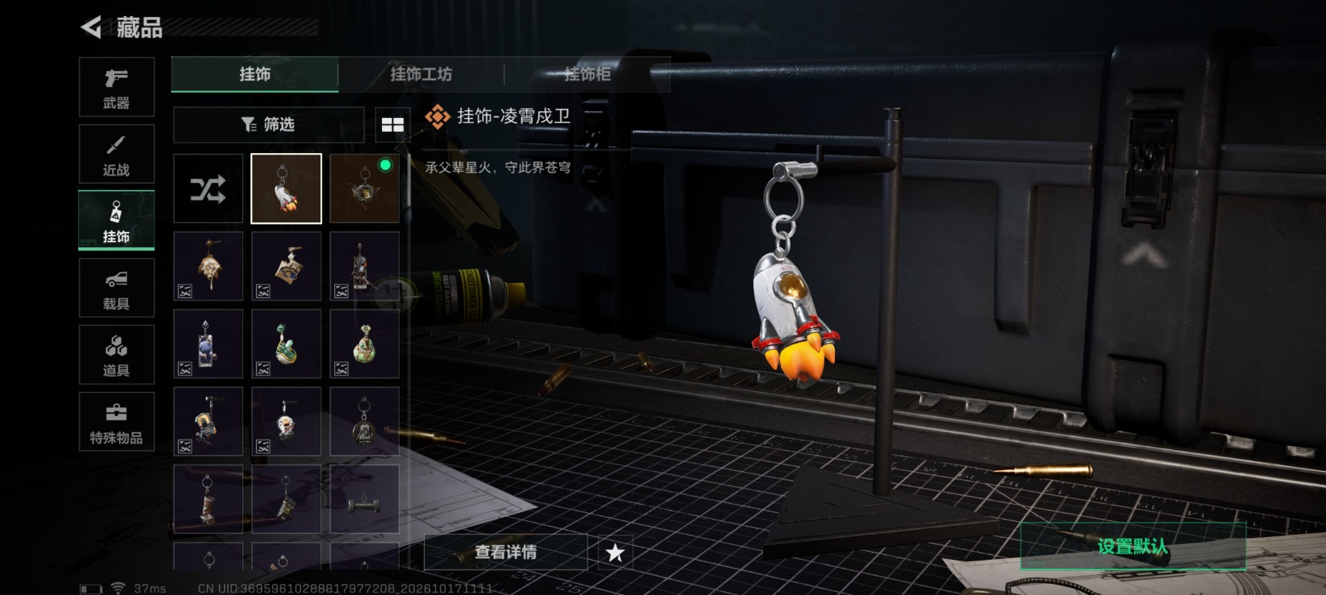 SJZMMN4380622三角洲行动账号详情图15 SJZMMN4380622三角洲行动账号详情图15