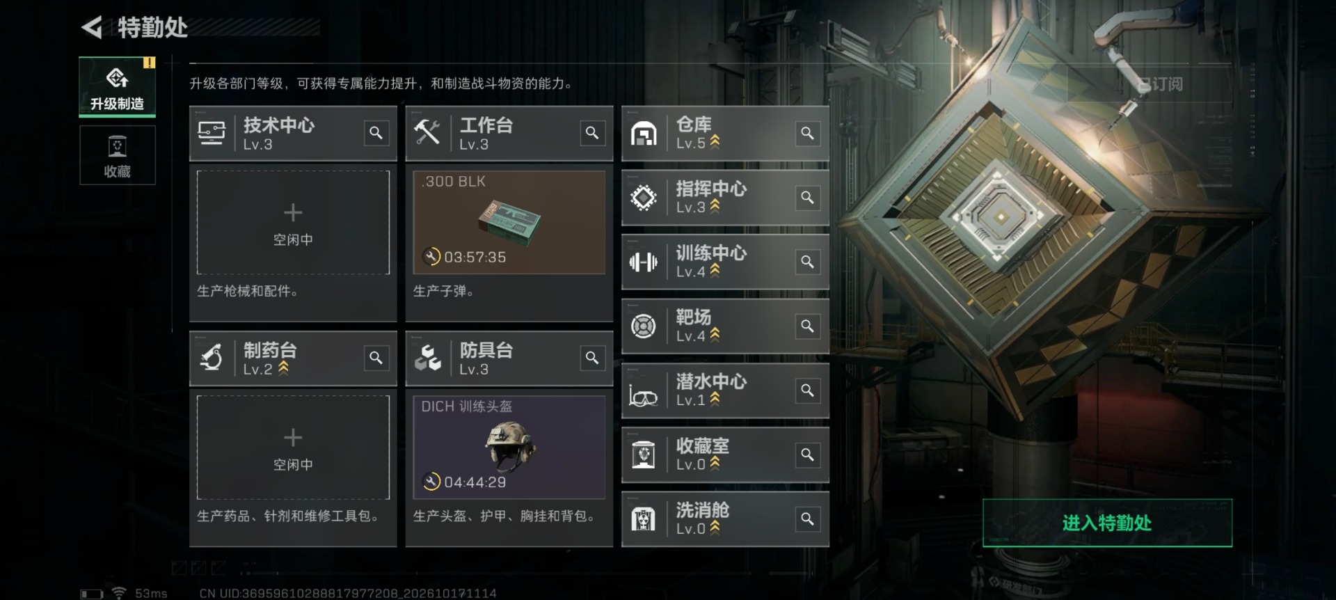 SJZMMN4380622三角洲行动账号详情图28 SJZMMN4380622三角洲行动账号详情图28