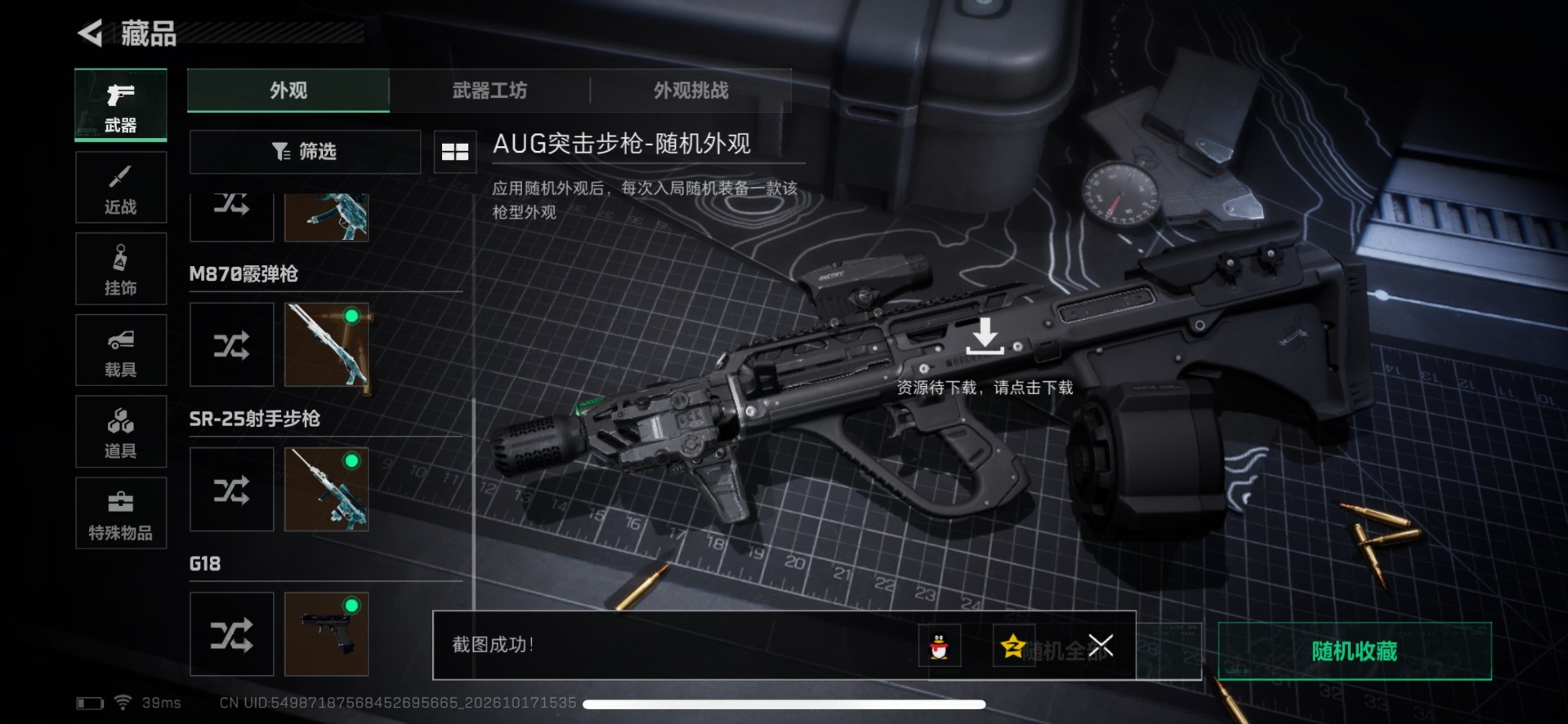 SJZMMN4367754三角洲行动账号详情图5 SJZMMN4367754三角洲行动账号详情图5