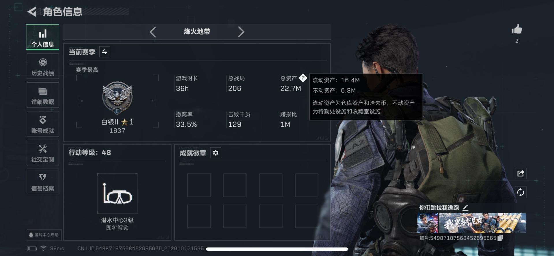 SJZMMN4367754三角洲行动账号详情图7 SJZMMN4367754三角洲行动账号详情图7
