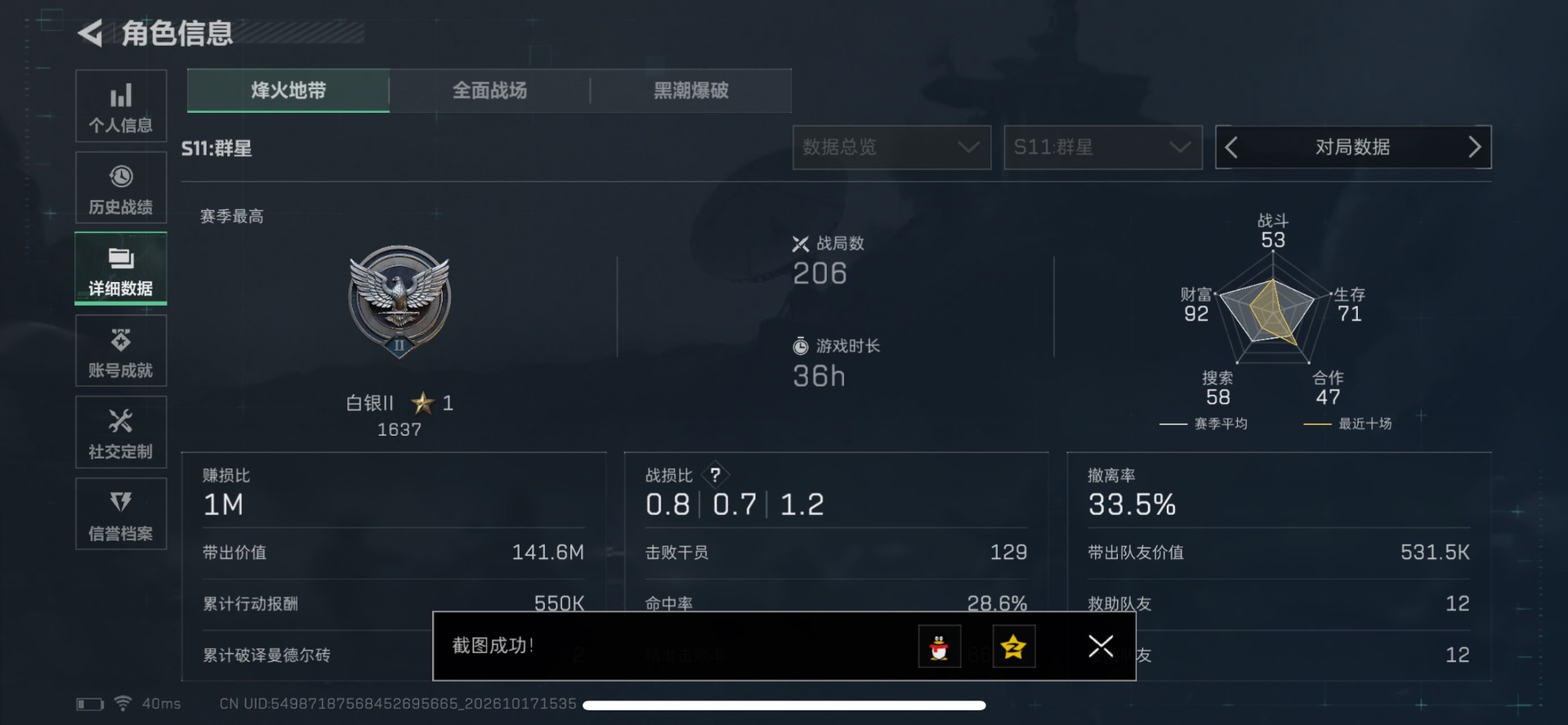 SJZMMN4367754三角洲行动账号详情图9 SJZMMN4367754三角洲行动账号详情图9