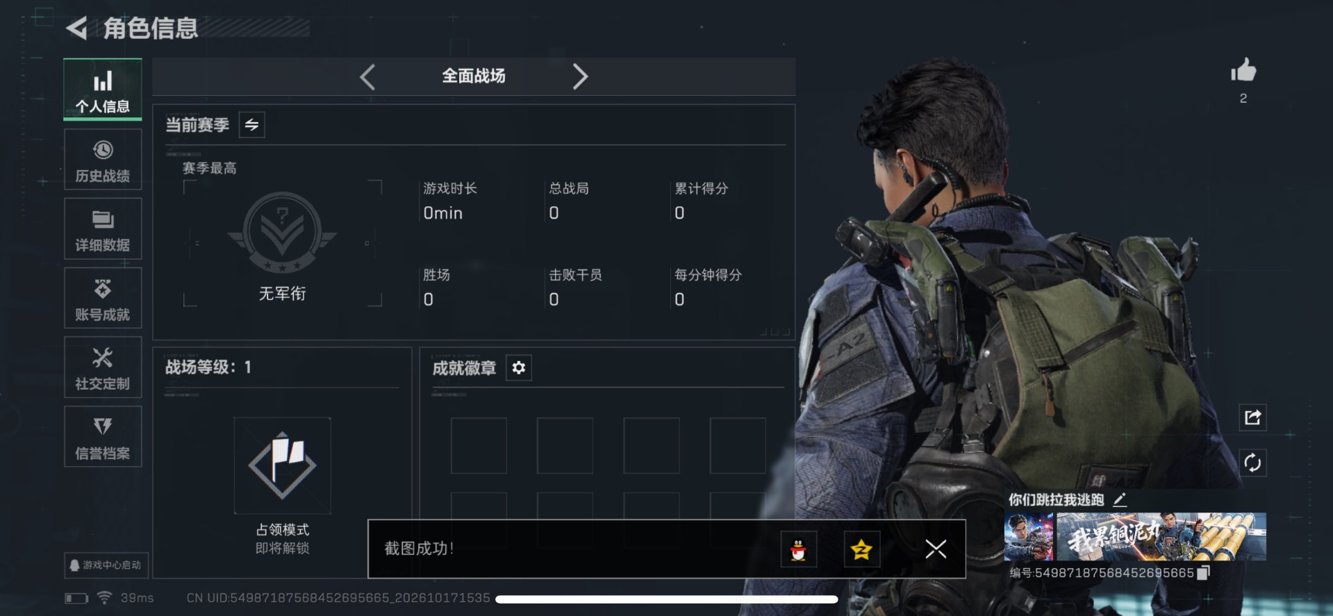 SJZMMN4367754三角洲行动账号详情图10 SJZMMN4367754三角洲行动账号详情图10