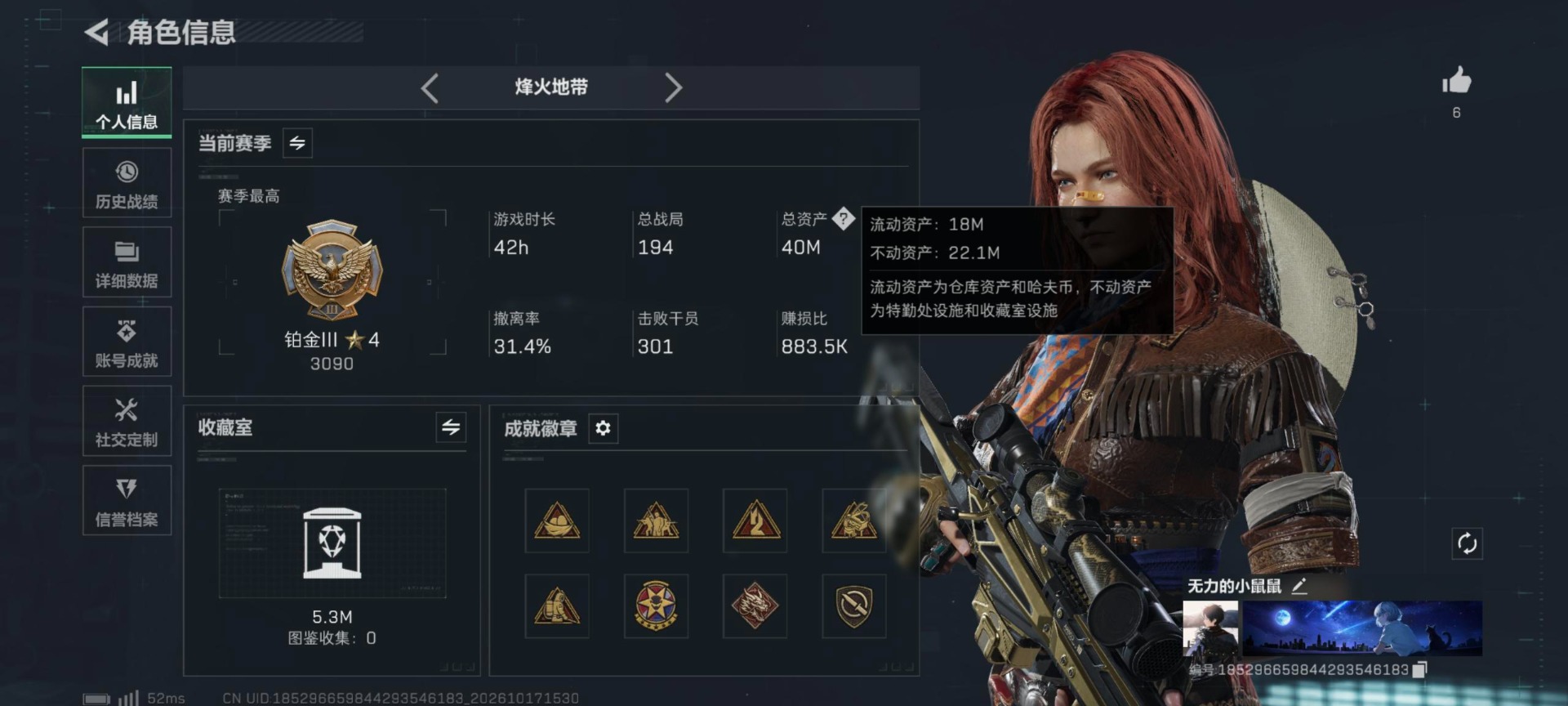 三角洲行动账号QQ[28008805]总资产:40M 2干员外观  17传说枪械 哈夫币:1.100K 不可二次 不可