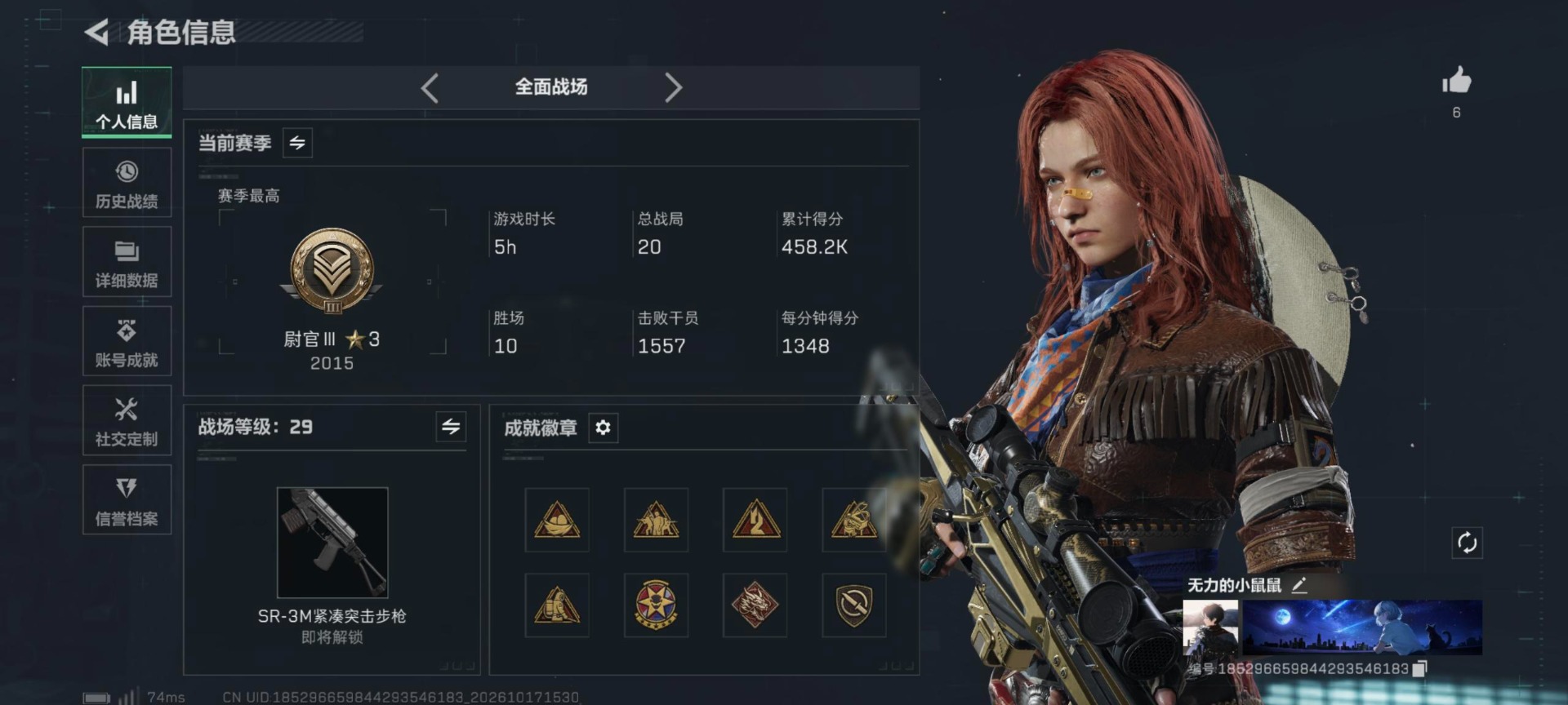 SJZMMN4380802三角洲行动账号详情图7 SJZMMN4380802三角洲行动账号详情图7