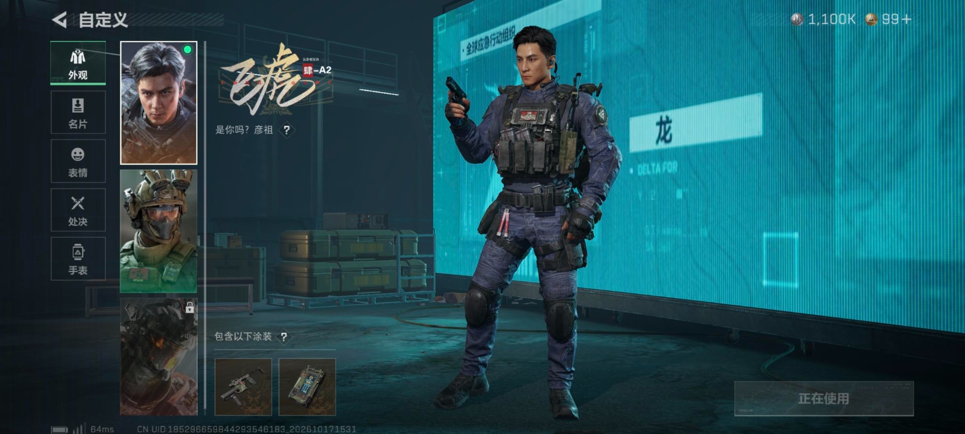 SJZMMN4380802三角洲行动账号详情图10 SJZMMN4380802三角洲行动账号详情图10