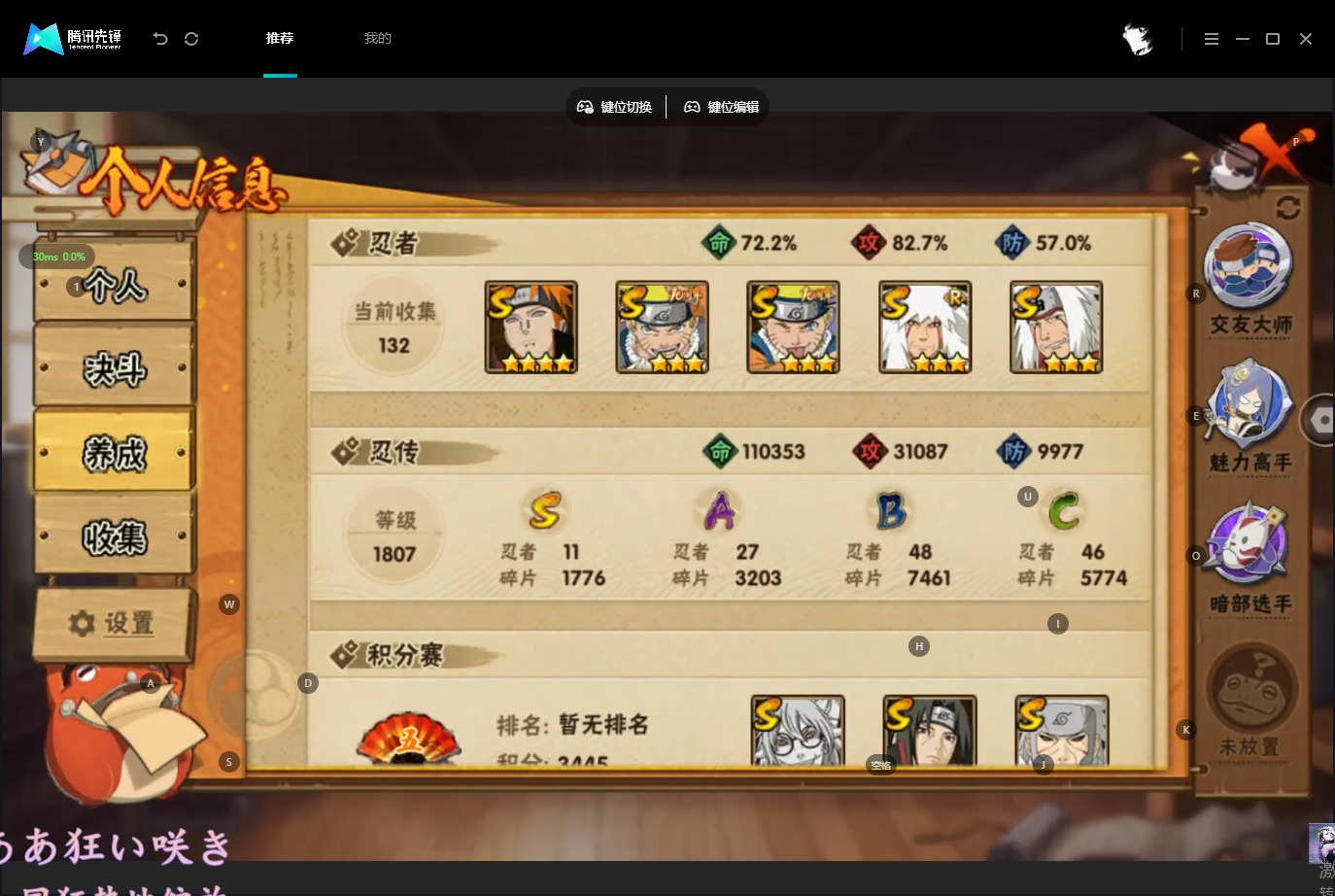 HYMMN464299火影忍者账号详情图5 HYMMN464299火影忍者账号详情图5