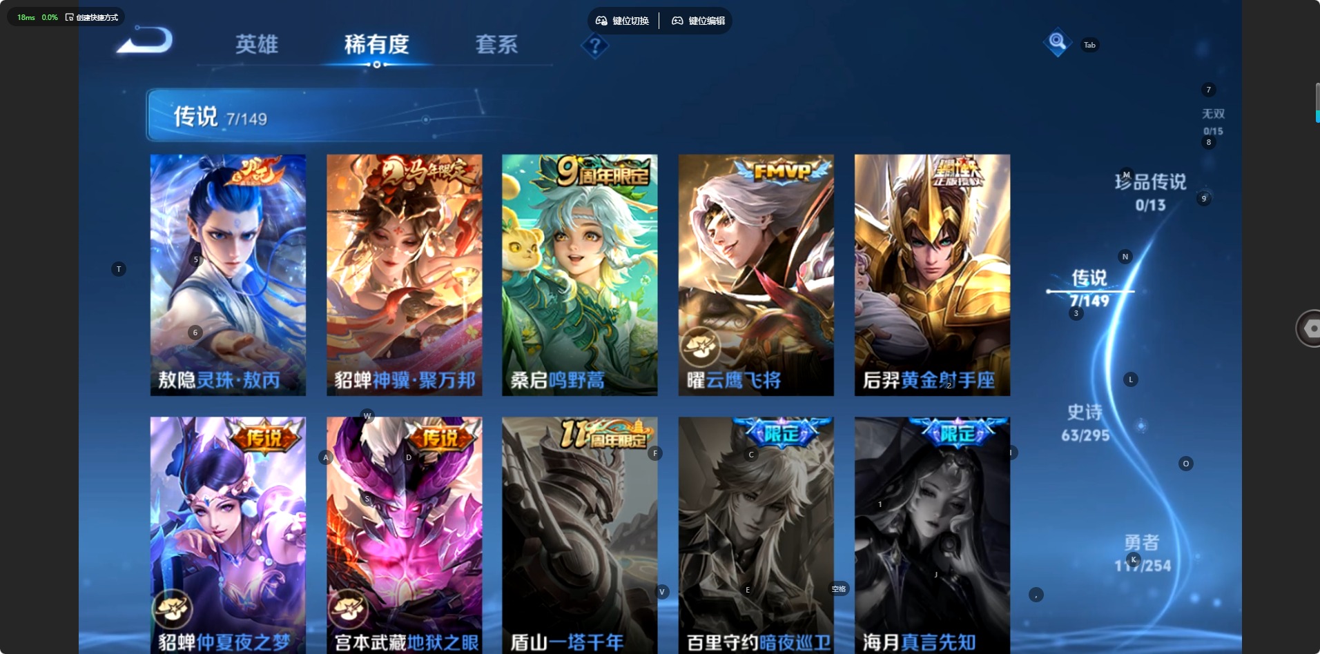 WZMMN4769478王者荣耀账号详情图9 WZMMN4769478王者荣耀账号详情图9