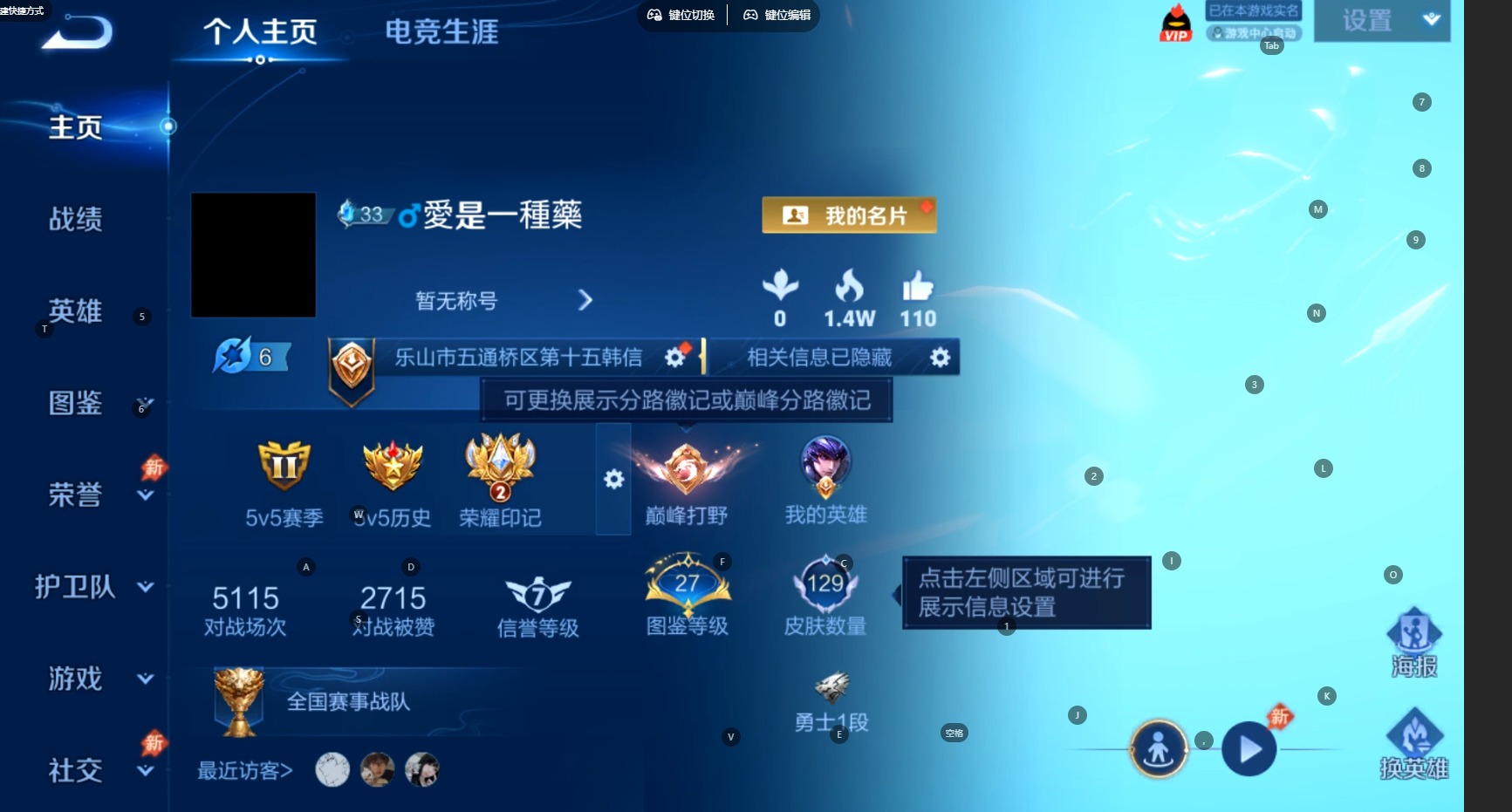 WZMMN4769516王者荣耀账号详情图4