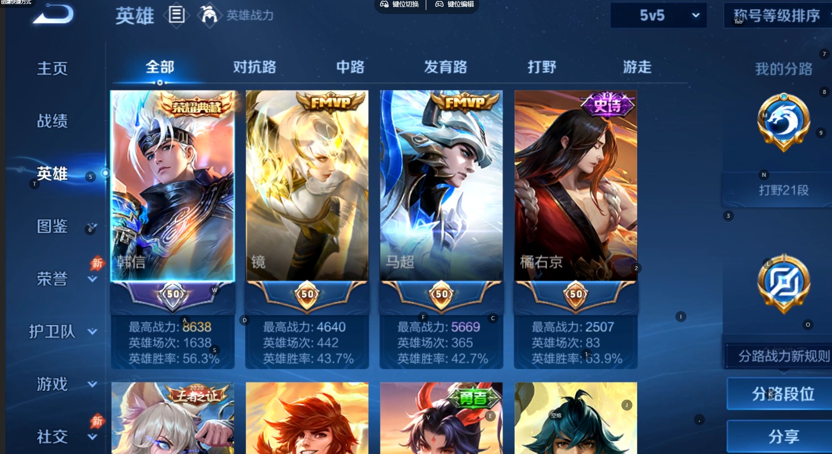 WZMMN4769516王者荣耀账号详情图5