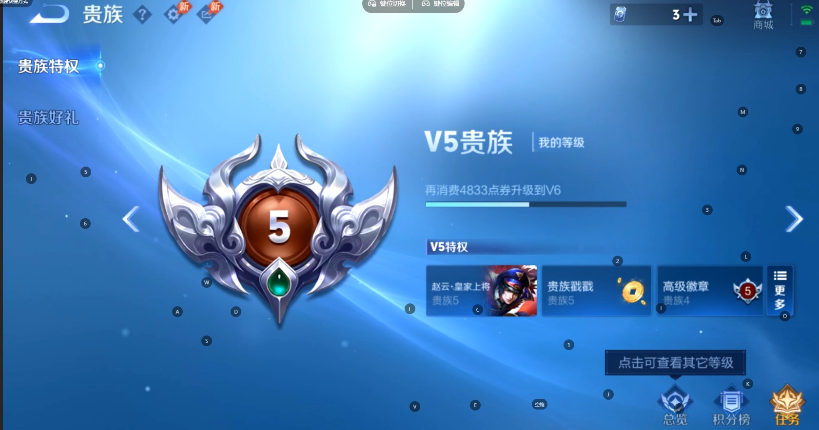 WZMMN4769516王者荣耀账号详情图9