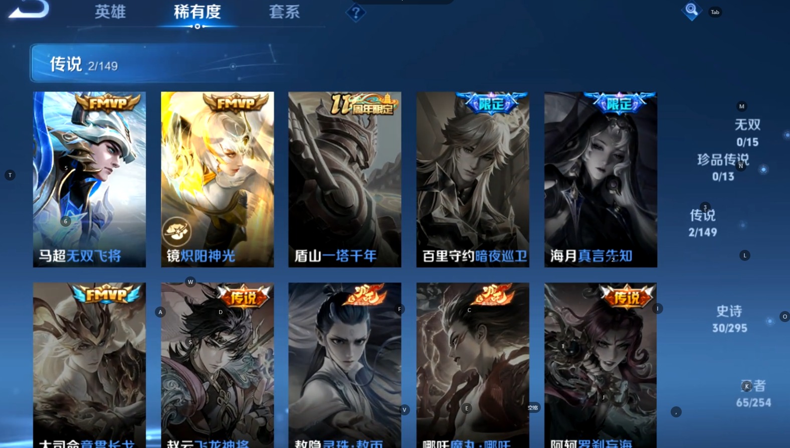 WZMMN4769516王者荣耀账号详情图8
