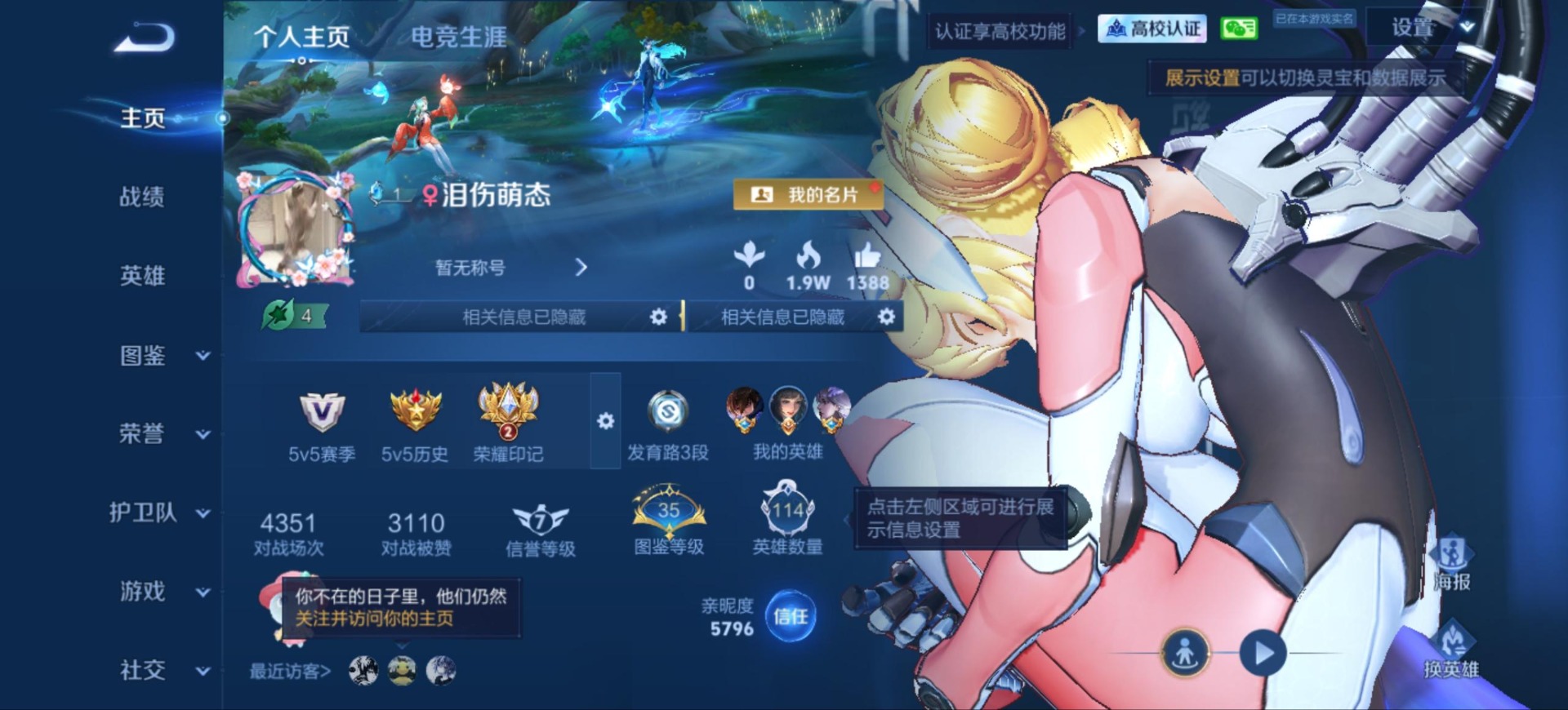 WZMMN4770152王者荣耀账号详情图5 WZMMN4770152王者荣耀账号详情图5