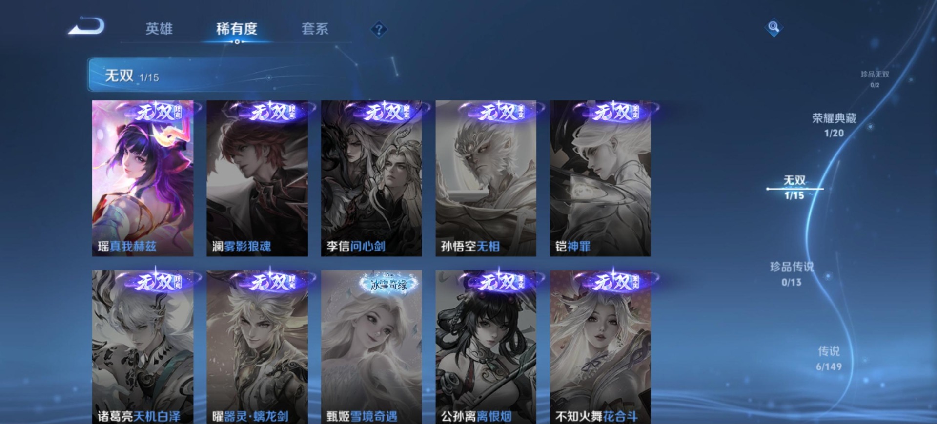 WZMMN4770152王者荣耀账号详情图8 WZMMN4770152王者荣耀账号详情图8
