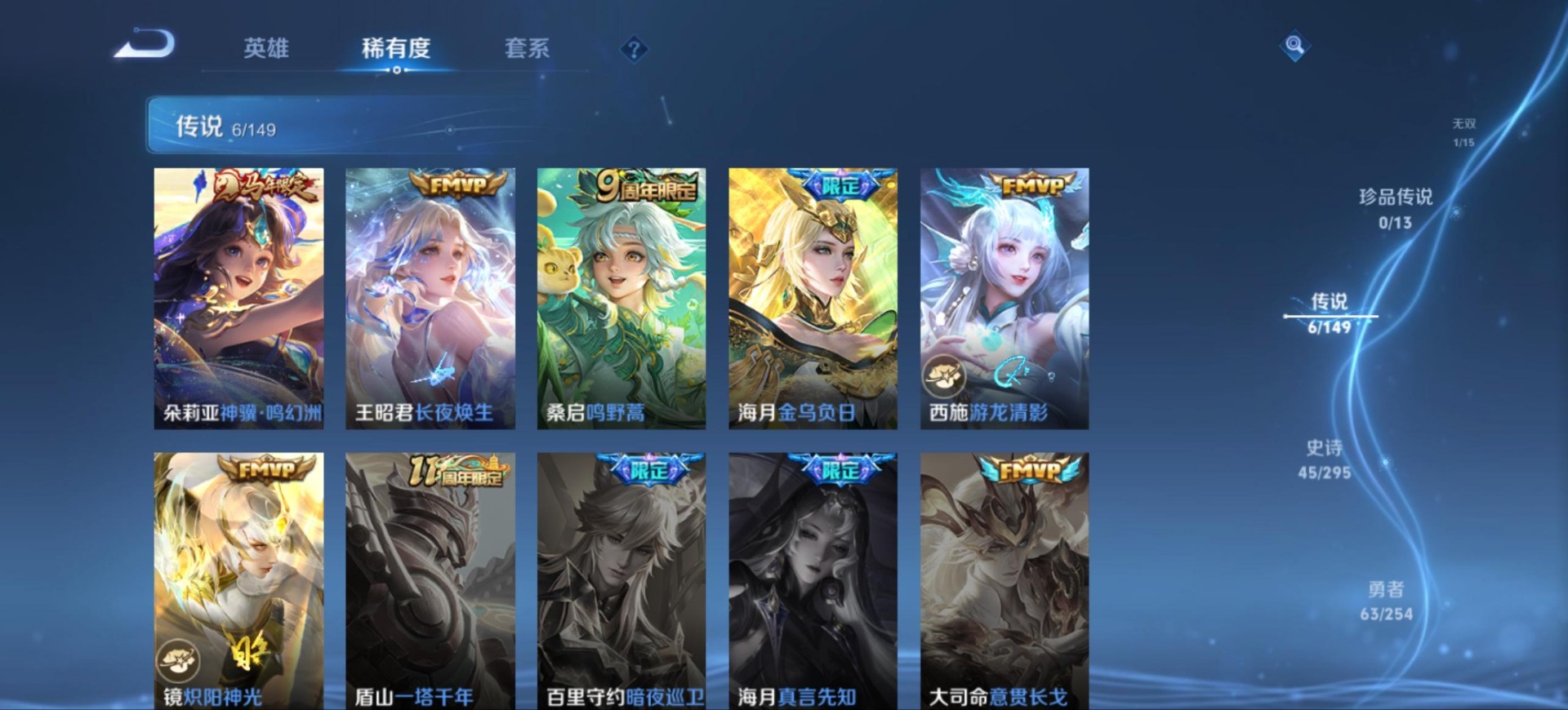WZMMN4770152王者荣耀账号详情图7 WZMMN4770152王者荣耀账号详情图7