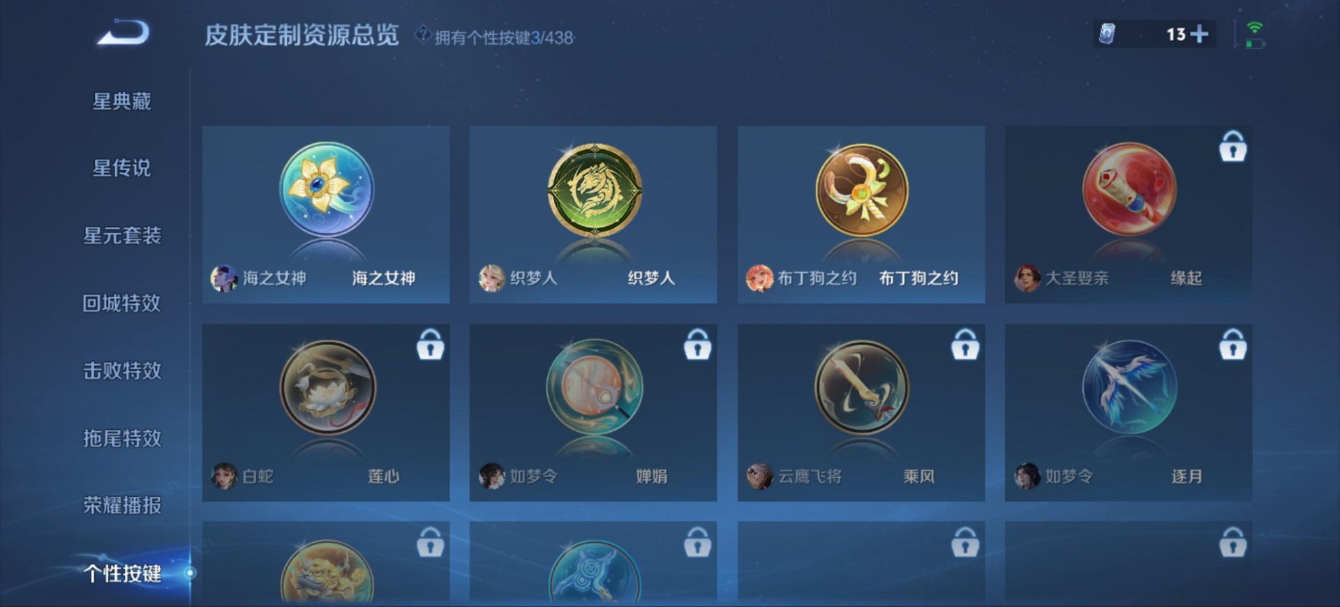 WZMMN4770152王者荣耀账号详情图12 WZMMN4770152王者荣耀账号详情图12